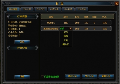 行会名称(行会名称排名)